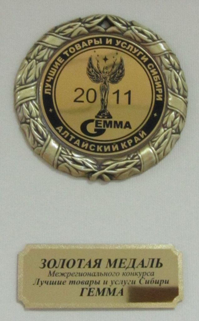 Медаль ГЕММА